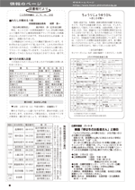 おしらせ版　平成27年 1月22日発行