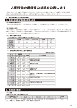 おしらせ版　平成27年 1月22日発行