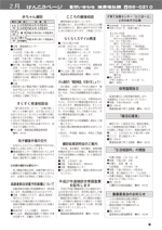 おしらせ版　平成27年 1月22日発行