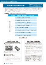 広報しらたか　平成27年 2月12日発行