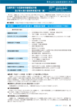 広報しらたか　平成27年 2月12日発行