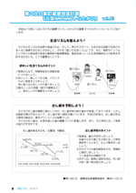 広報しらたか　平成27年 2月12日発行