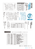 広報しらたか　平成27年 2月12日発行