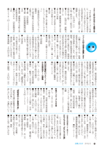 広報しらたか　平成27年 2月12日発行