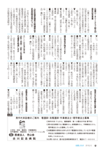 広報しらたか　平成27年 2月12日発行