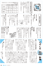 広報しらたか　平成27年 2月12日発行