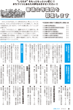 広報しらたか　平成27年 2月12日発行