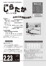 おしらせ版　平成27年 2月23日発行