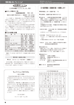 おしらせ版　平成27年 2月23日発行