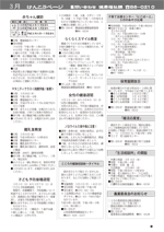 おしらせ版　平成27年 2月23日発行