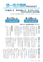 広報しらたか　平成27年 3月12日発行