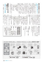 広報しらたか　平成27年 3月12日発行