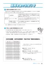 広報しらたか　平成27年 3月12日発行