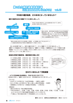 広報しらたか　平成27年 3月12日発行