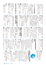 広報しらたか　平成27年 3月12日発行