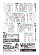 広報しらたか　平成27年 3月12日発行