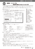 おしらせ版　平成27年 3月23日発行