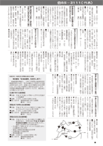 おしらせ版　平成27年 3月23日発行