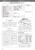 おしらせ版　平成27年 3月23日発行