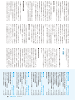 広報しらたか　平成27年4月13日発行