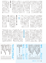 広報しらたか　平成27年4月13日発行