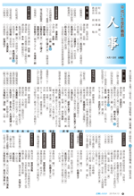 広報しらたか　平成27年4月13日発行