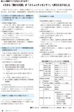 広報しらたか　平成27年4月13日発行