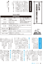 広報しらたか　平成27年4月13日発行