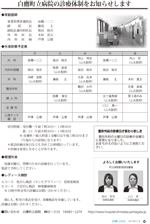 広報しらたか　平成27年4月13日発行