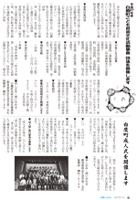 広報しらたか　平成27年4月13日発行