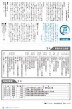 広報しらたか　平成27年4月13日発行