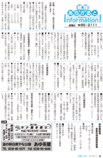 広報しらたか　平成27年4月13日発行