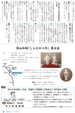 広報しらたか　平成27年4月13日発行