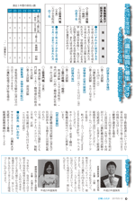 広報しらたか　平成27年5月12日発行