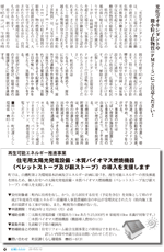 広報しらたか　平成27年5月12日発行