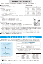 広報しらたか　平成27年5月12日発行