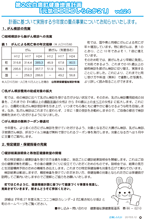 広報しらたか　平成27年5月12日発行