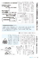 広報しらたか　平成27年5月12日発行