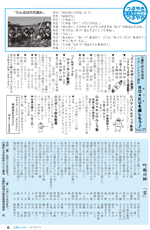 広報しらたか　平成27年5月12日発行