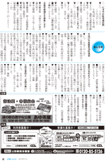 広報しらたか　平成27年5月12日発行