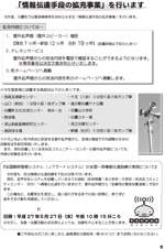 おしらせ版　平成27年5月25日発行