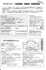 おしらせ版　平成27年5月25日発行