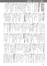 おしらせ版　平成27年5月25日発行