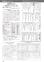 おしらせ版　平成27年5月25日発行