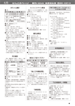 おしらせ版　平成27年5月25日発行