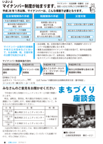 広報しらたか　平成27年6月11日発行