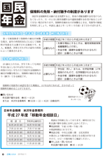 広報しらたか　平成27年6月11日発行