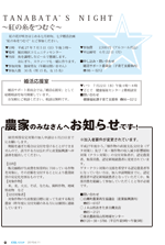 広報しらたか　平成27年6月11日発行