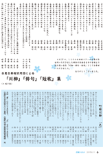 広報しらたか　平成27年6月11日発行