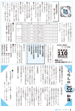 広報しらたか　平成27年6月11日発行